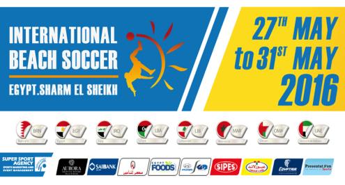 انطلاق بطولة الكرة الشاطئية الدولية الجمعة